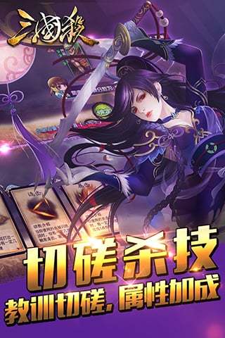 三国杀：神话再临测试版图3