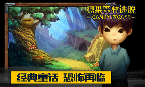 糖果森林逃脱无限金币版图2