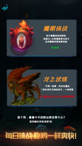 深渊魔塔内测版图2