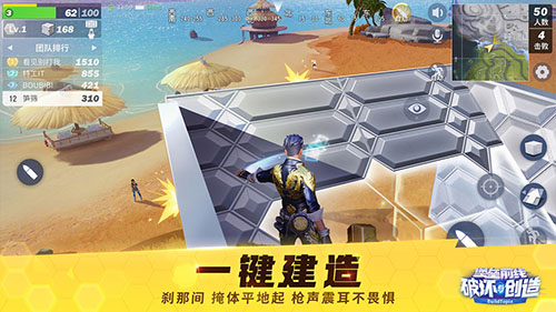 堡垒前线：破坏与创造最新版图2