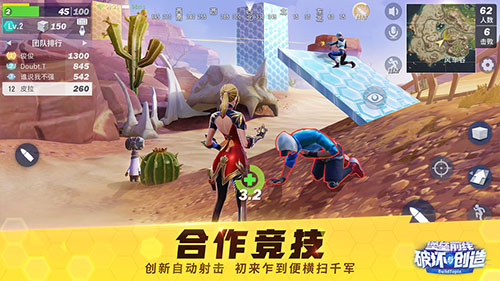 堡垒前线：破坏与创造最新版图4