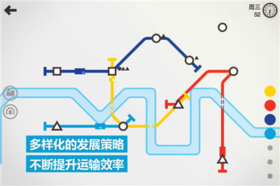 模拟地铁精简版图2