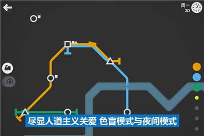 模拟地铁图4