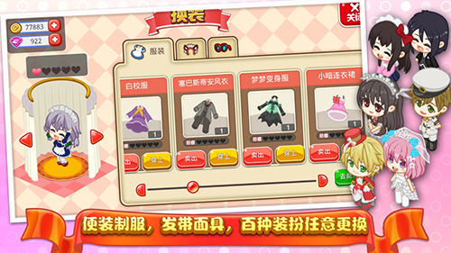 餐厅萌物语无限金币版图2