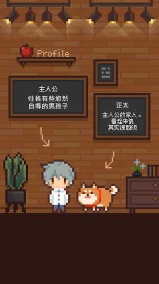 像素小屋图2