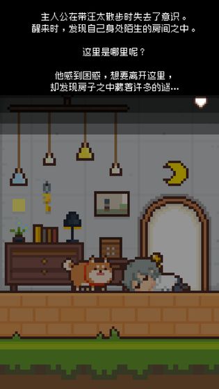 像素小屋图4