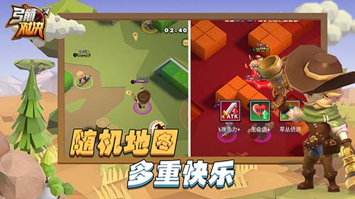 弓箭对决最新版图1