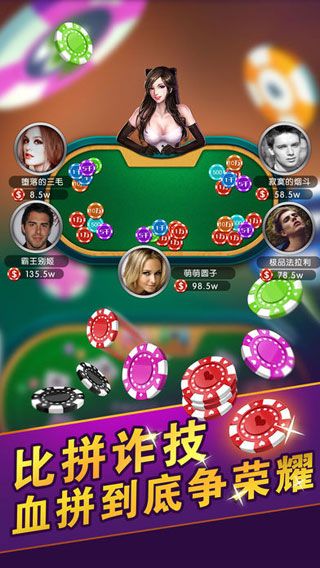 花开棋牌app图3