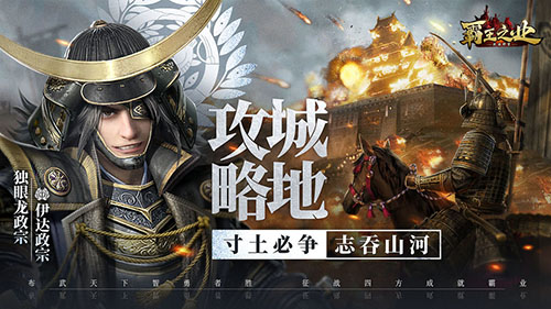 霸王之业无限元宝版图2