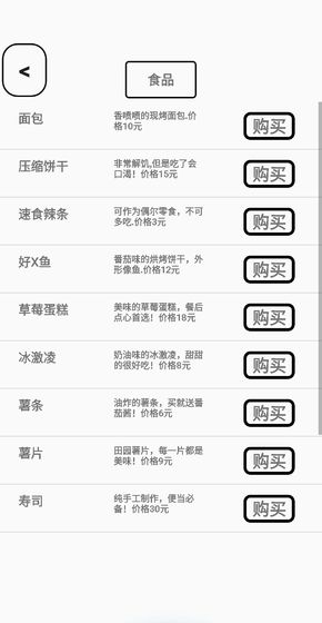 一百块钱的梦想游戏图2