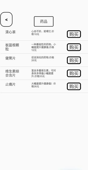 一百块钱的梦想游戏图3