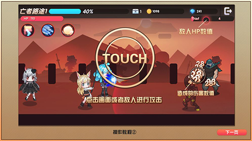 魔物娘强袭无限金币版图3