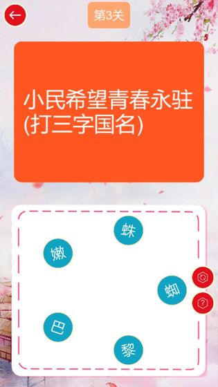 谜语连连乐游戏图3