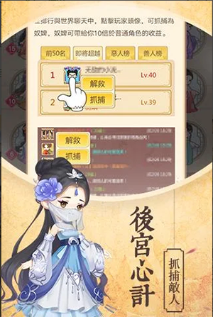 女皇养成记图2