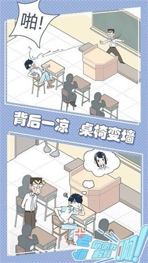 老师你听我解释啊图1