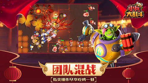 小兵大乱斗无限金币版图2