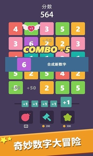 我数字玩得贼6游戏图1