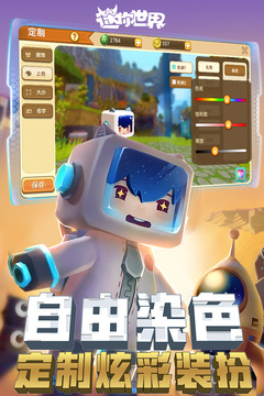 迷你世界免费版图2