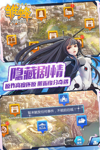 雏蜂之尖兵少女图4