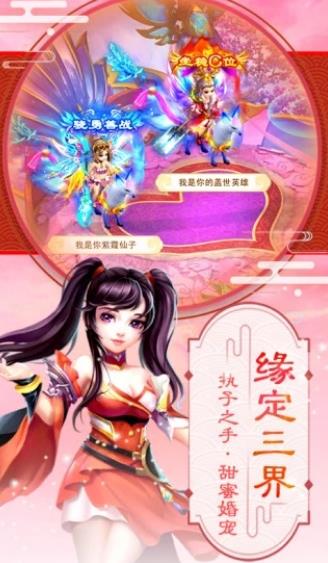 梦幻逍遥神兽红包版游戏官网下载图1