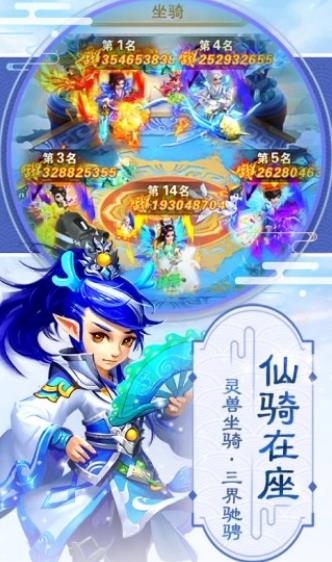 梦幻逍遥神兽红包版游戏官网下载图4