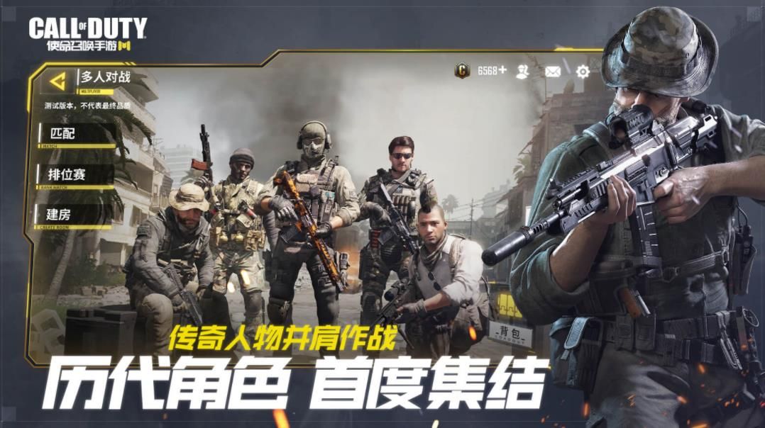 腾讯Cod M手游官方网站正式版（Call Of Duty）图1