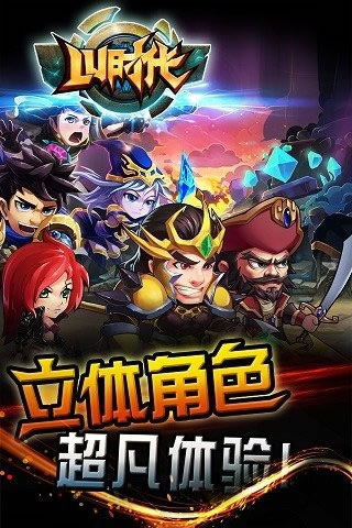 魔兽无双图3