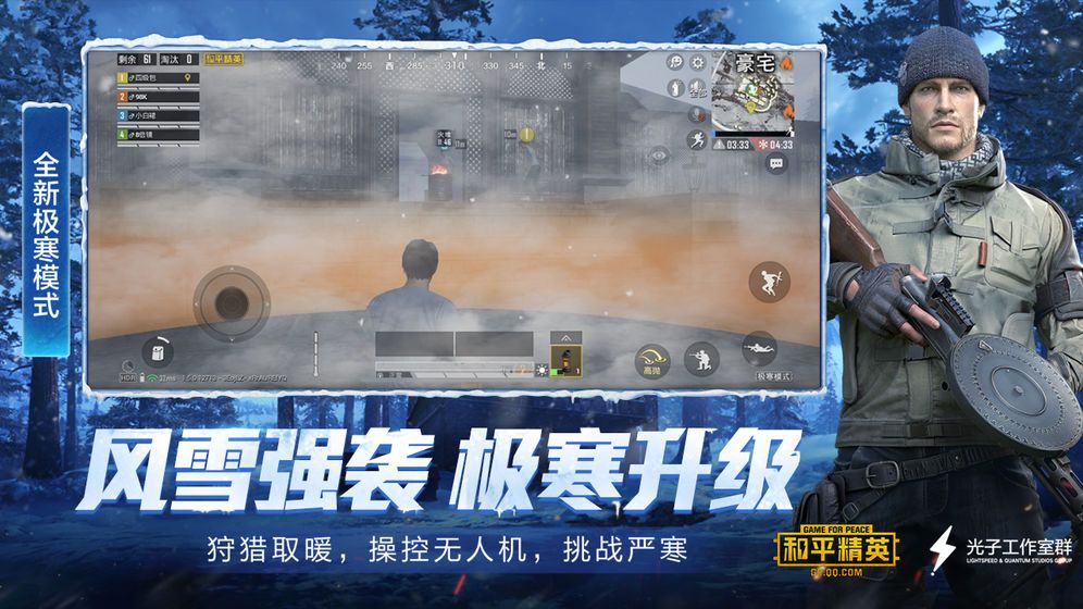 Peacekeeper Elite官网最新版手游下载图1