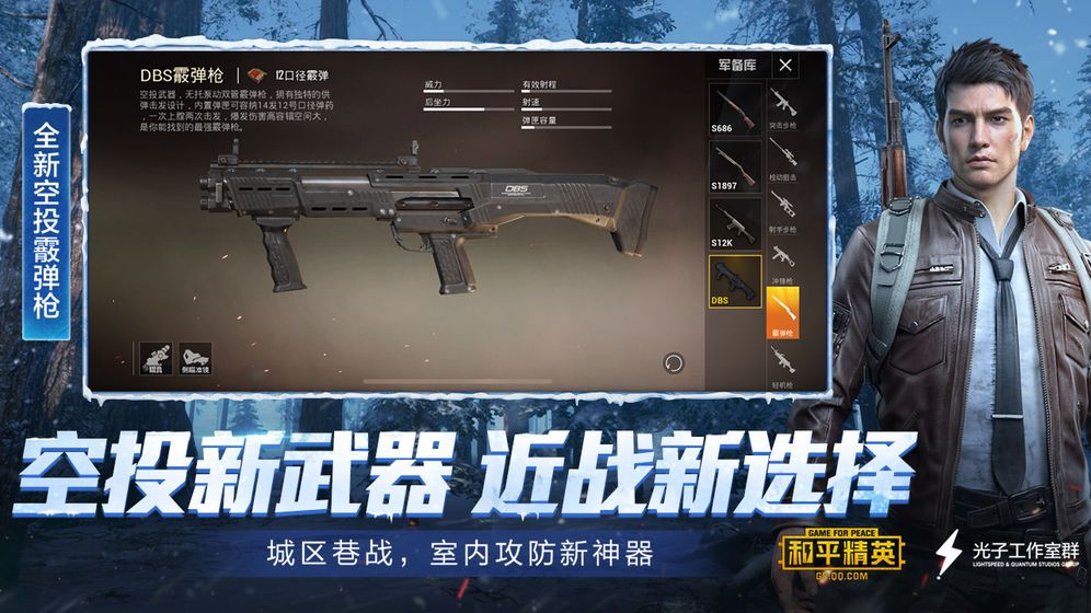 Peacekeeper Elite官网最新版手游下载图3