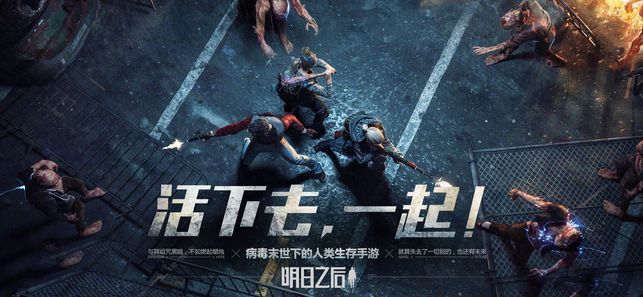 明日之后无人机制作全攻略版下载图3