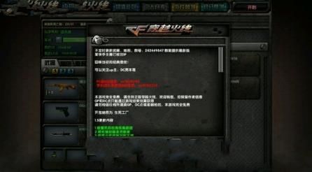 DC怀旧火线1.99.531无限DC点钻石内购修改版下载图4