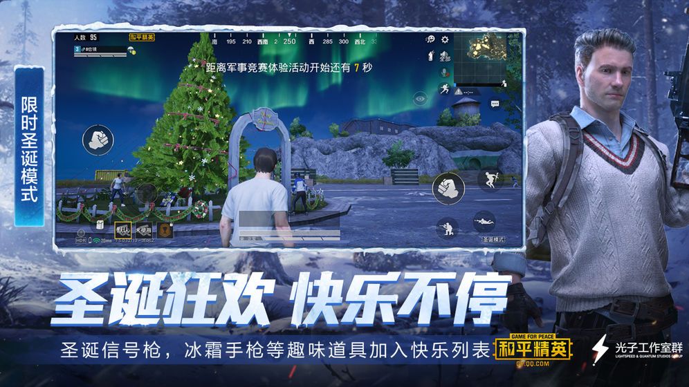 pubg mobile国际服怪物猎杀模式春节更新官方版下载图2