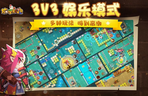 放学别跑图5