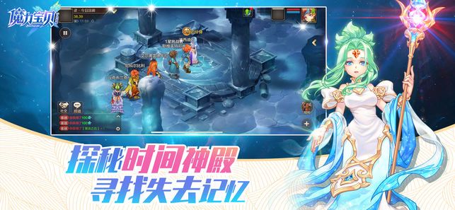 魔力宝贝手机版2019周年庆官方更新下载图2