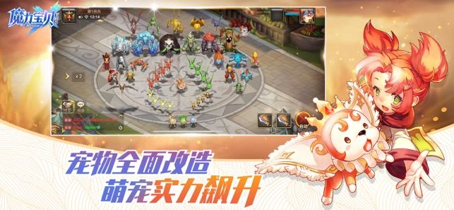 魔力宝贝手机版2019周年庆官方更新下载图4