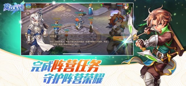 魔力宝贝手机版2019周年庆官方更新下载图5