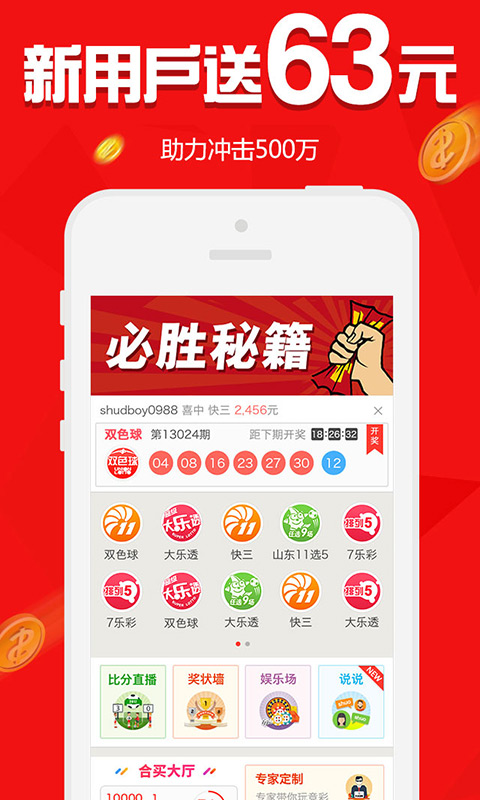 582彩票app图1