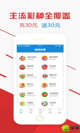 582彩票app图2