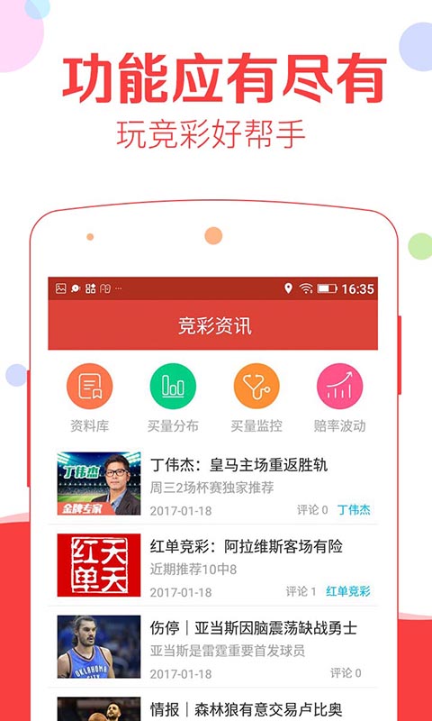 582彩票app图3