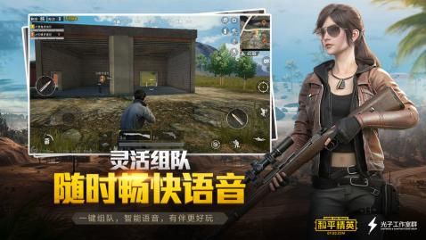 Peacekeeper Elite腾讯吃鸡最新版下载图5