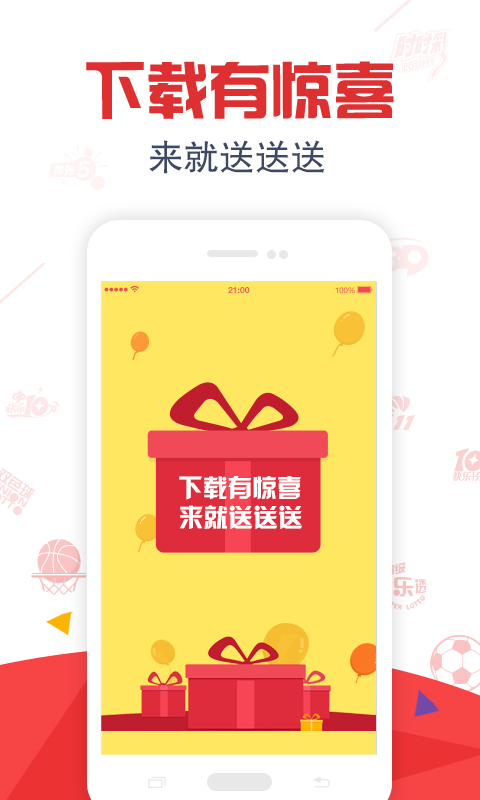 901彩票app最新版图3