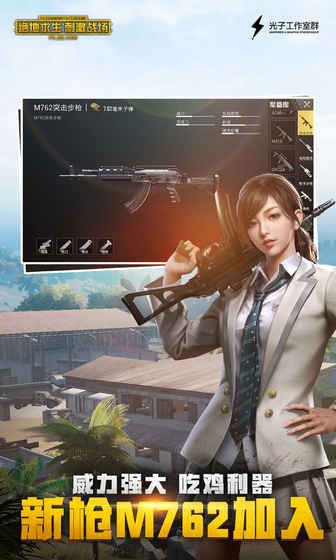 pubg图3