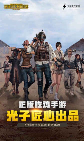 pubg图4