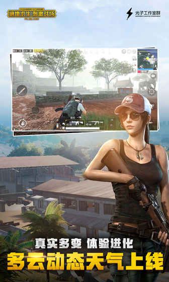 pubg图5