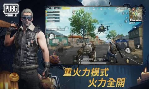 PUBG MOBILE国际服0.15.0火力全开更新下载图1