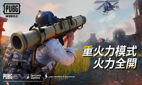 PUBG MOBILE国际服0.15.0火力全开更新下载图4