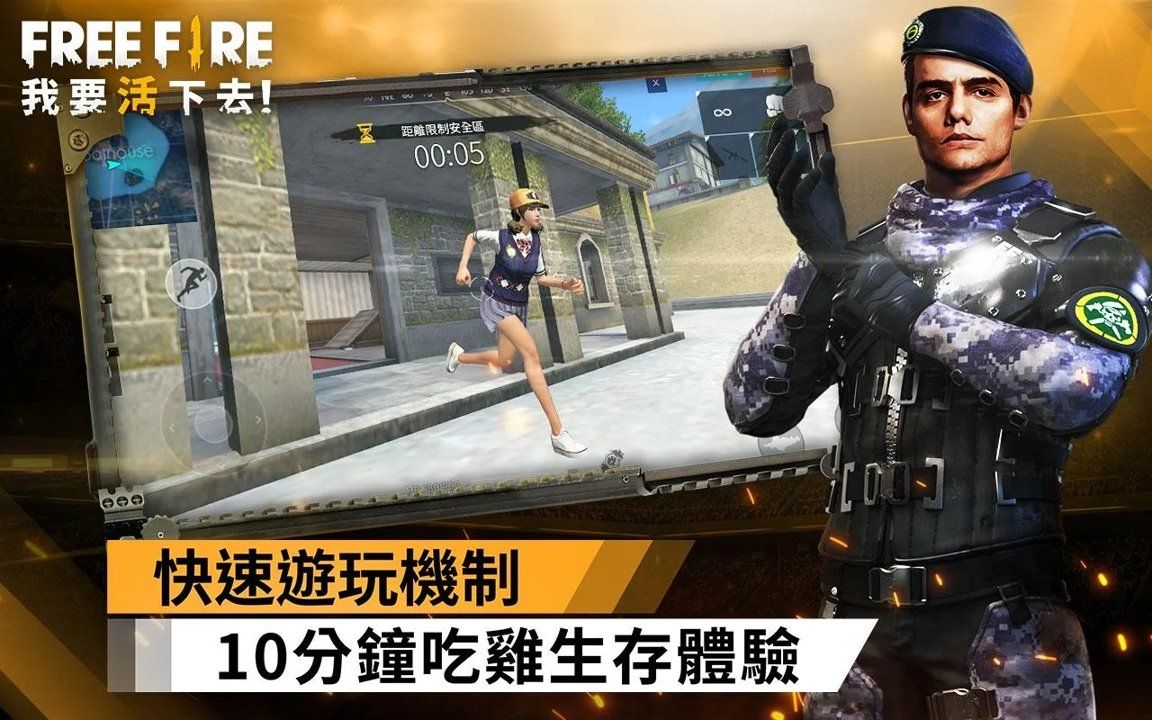 自由开火战场游戏最新官方版下载地址（Garena Free Fire）图2