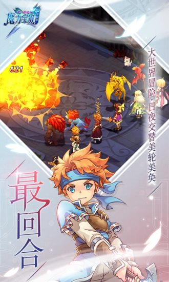 魔力宝贝最新版图1