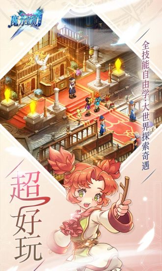 魔力宝贝最新版图5