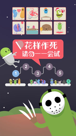 蠢蠢的死法最新版图5